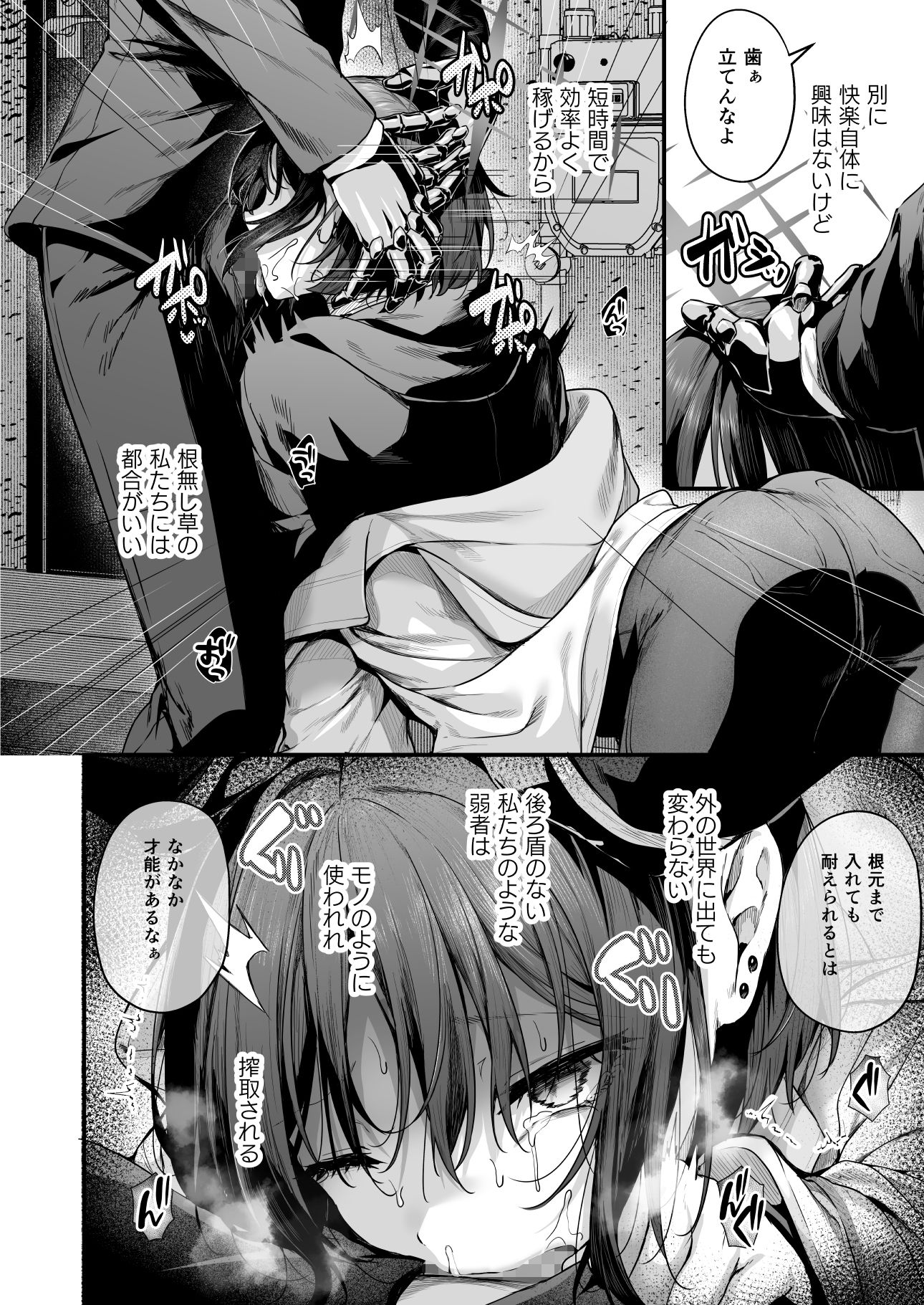 ブルアカ再録集「ユリイカ」凌●編