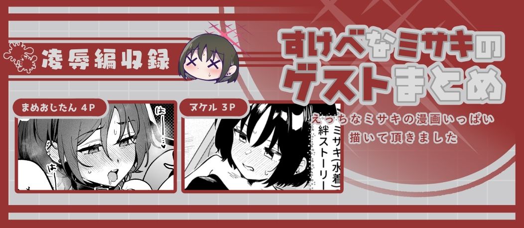ブルアカ再録集「ユリイカ」凌●編