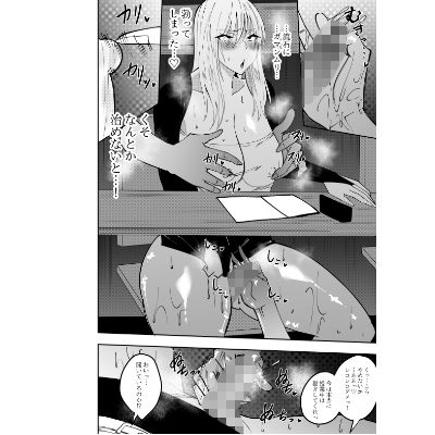 ふたなり化ヒロイン秋雨イズナ 授業中手コキ＆乳首責め編