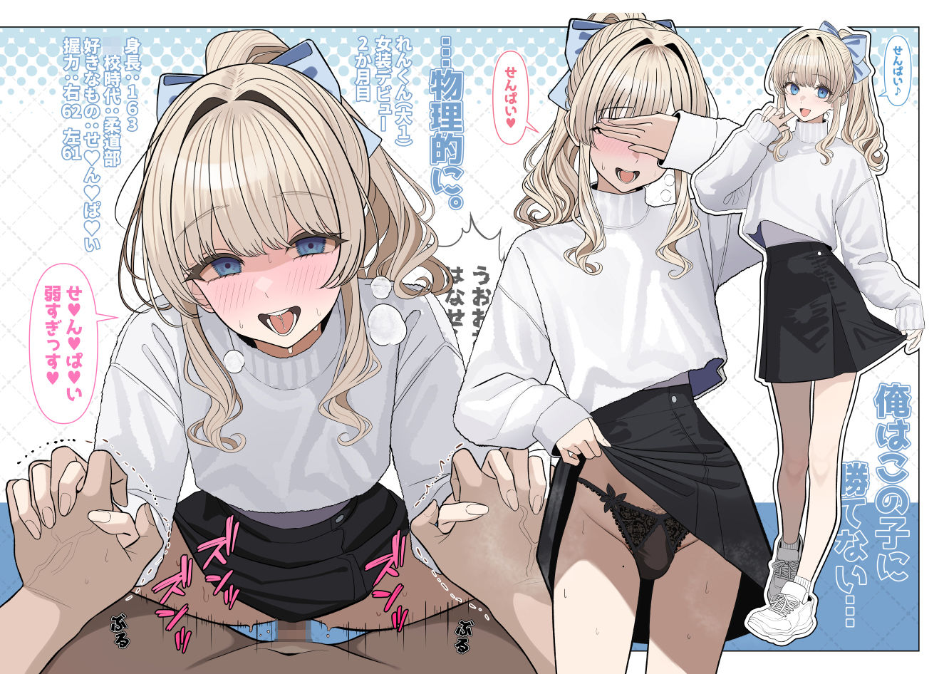 ついてるメス 2