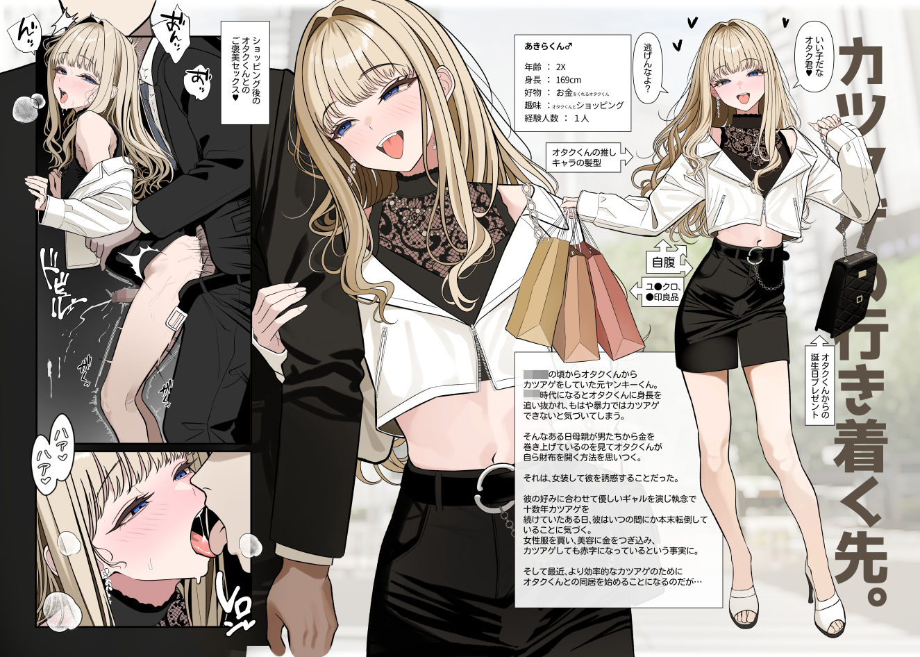 ついてるメス 2