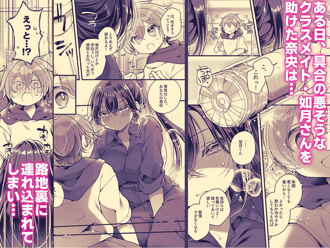 おそらく僕は如月さんのごはん。