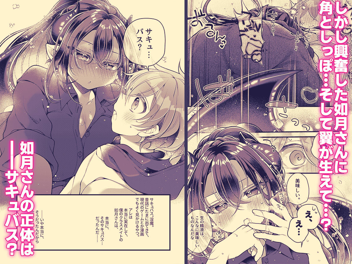 おそらく僕は如月さんのごはん。
