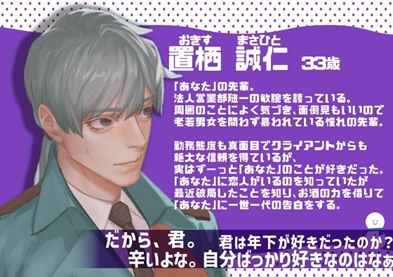 出張先から帰れない!〜憧れの先輩に激しく求められてホテルで濃厚発情えっち〜