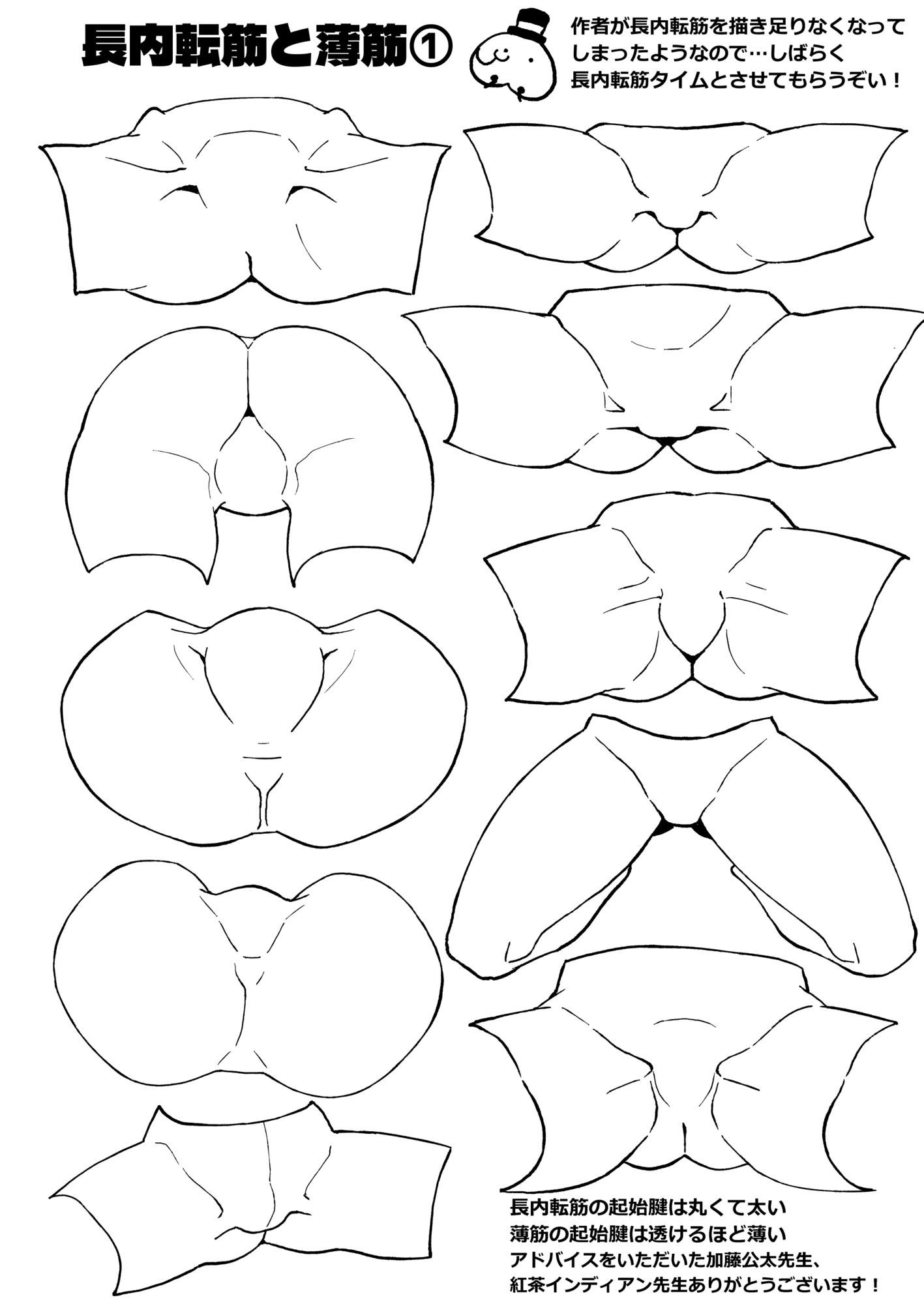 なんとなく下半身が描けるようになる気がする本