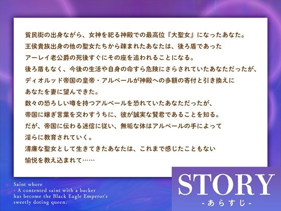 聖女淫溺〜後ろ盾のない用済み聖女は黒鷲皇帝のあまあま溺愛妃になりました〜