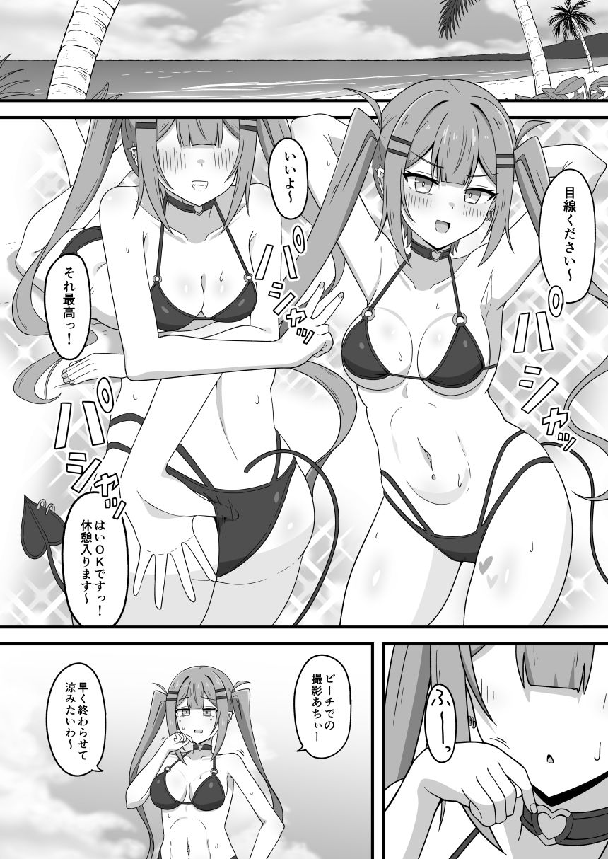 tw様が水着撮影の裏でエロ奉仕させられちゃう本