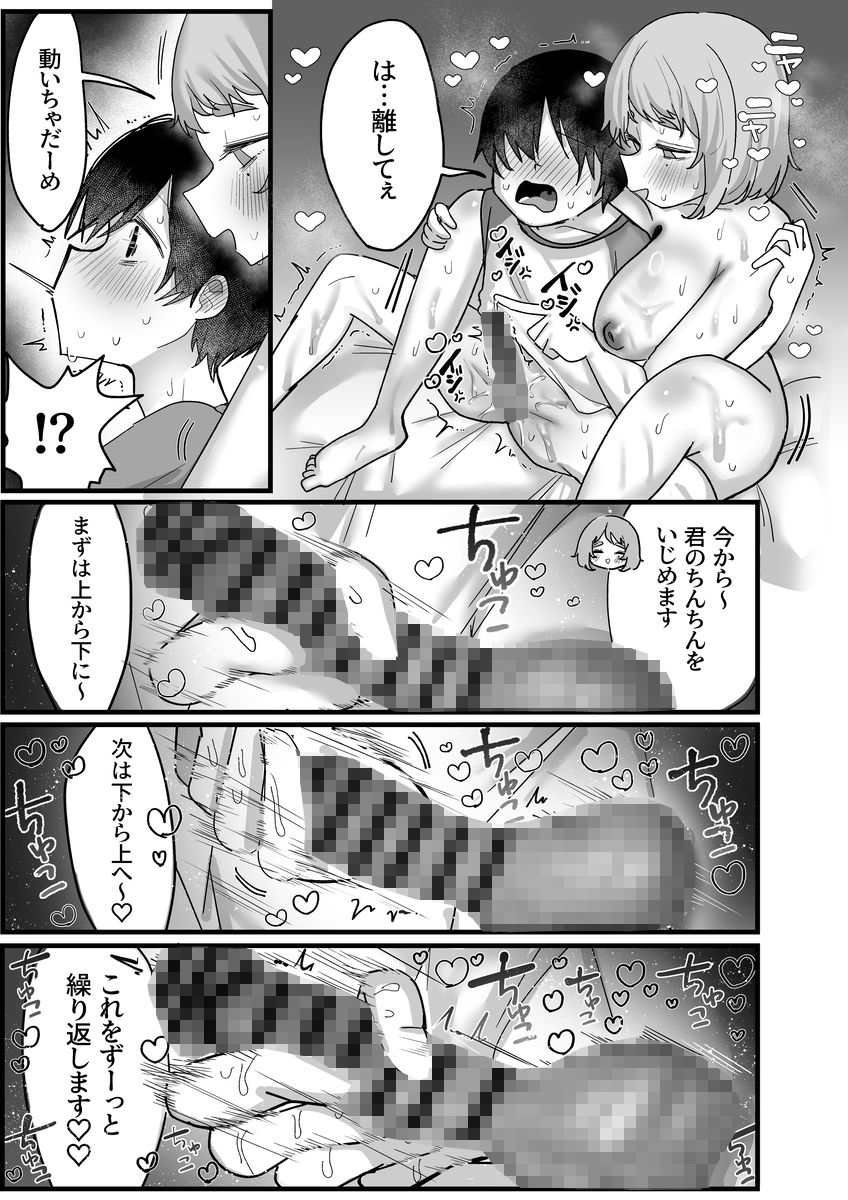 おねーさんが壊してあげる