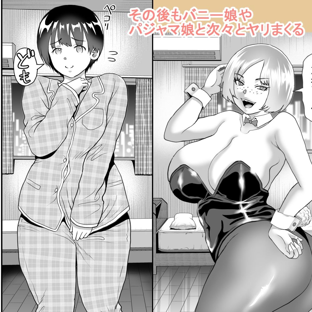 処女を売りたい少女たち