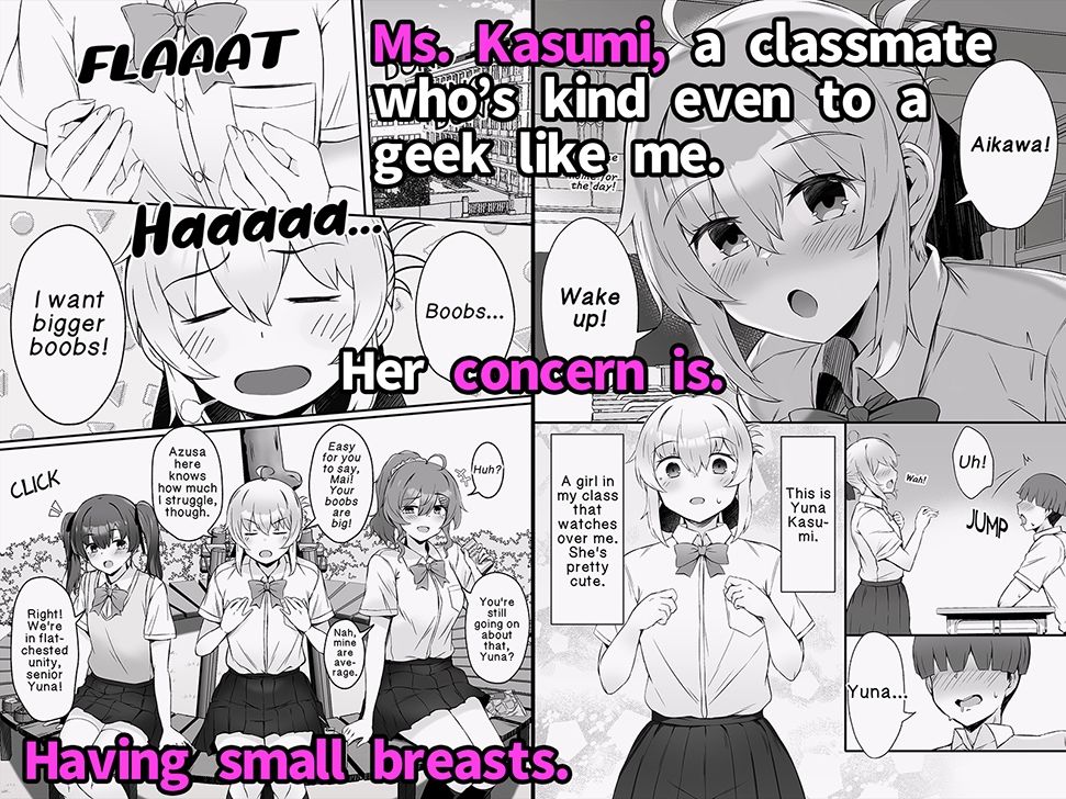 【English】成長促進アプリ 気になるあの子をドスケベボディに急成長させる話
