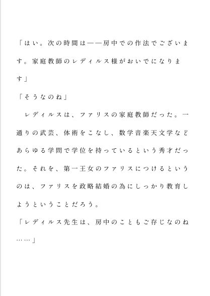 兄と教育係から、嫁ぐ前に夜ごと淫らなレッスンで調教されます