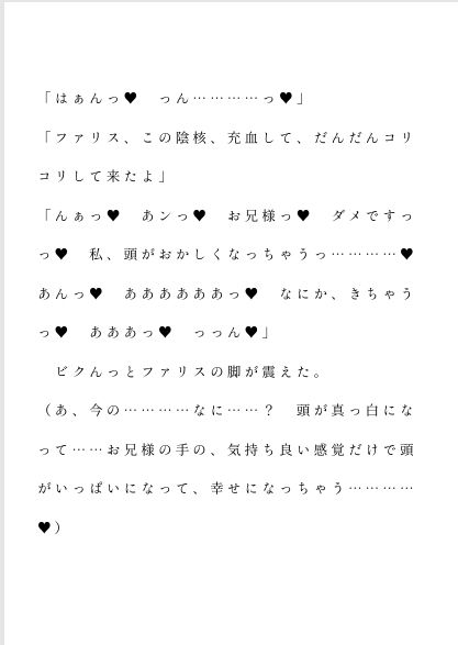兄と教育係から、嫁ぐ前に夜ごと淫らなレッスンで調教されます