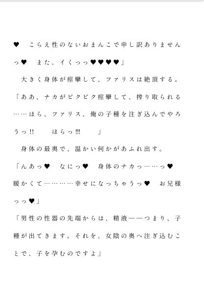 兄と教育係から、嫁ぐ前に夜ごと淫らなレッスンで調教されます