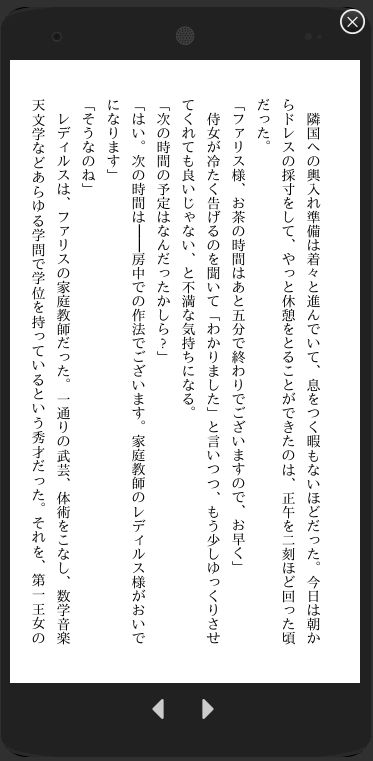 兄と教育係から、嫁ぐ前に夜ごと淫らなレッスンで調教されます