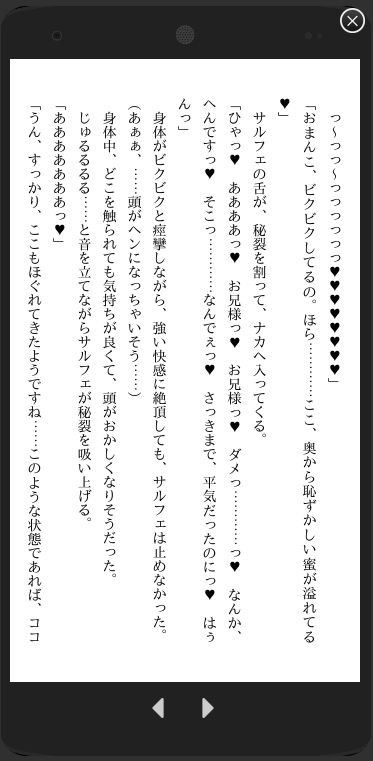 兄と教育係から、嫁ぐ前に夜ごと淫らなレッスンで調教されます