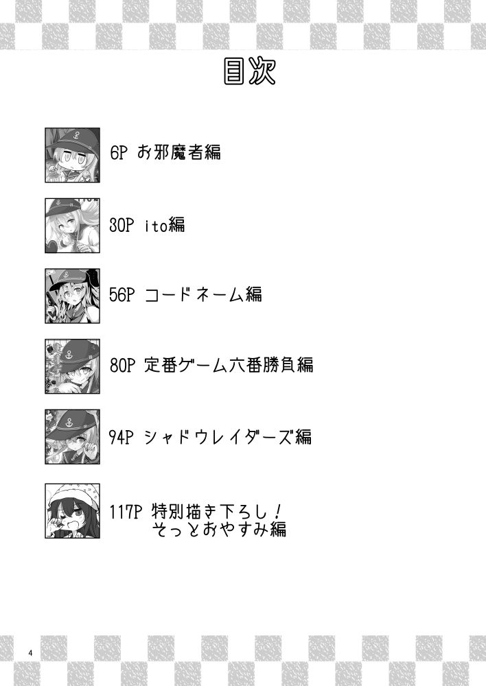 ゲームマスター響〜総集編7〜
