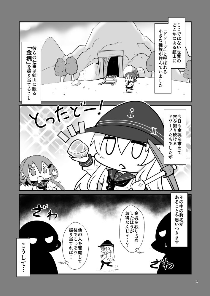 ゲームマスター響〜総集編7〜