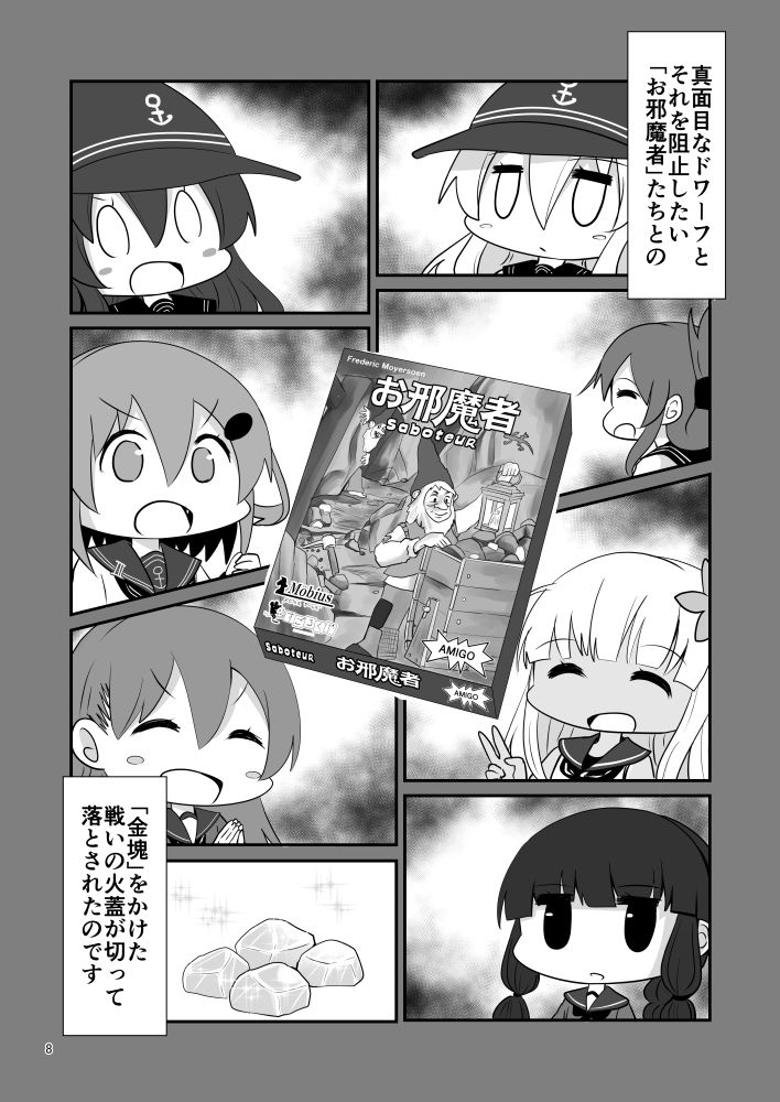 ゲームマスター響〜総集編7〜