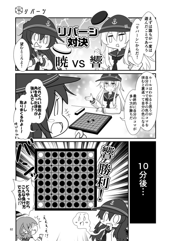 ゲームマスター響〜総集編7〜