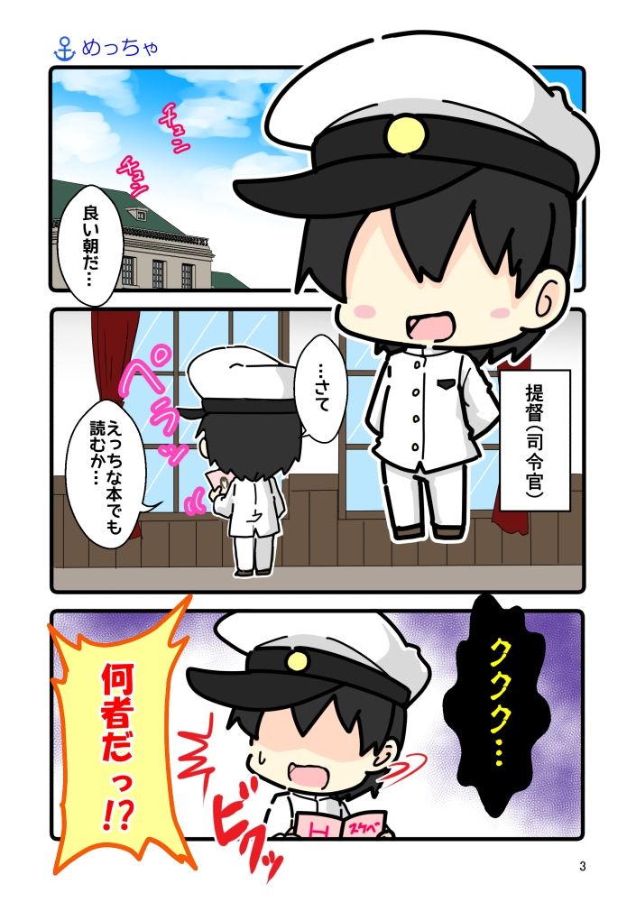 めっちゃヴェールヌイ