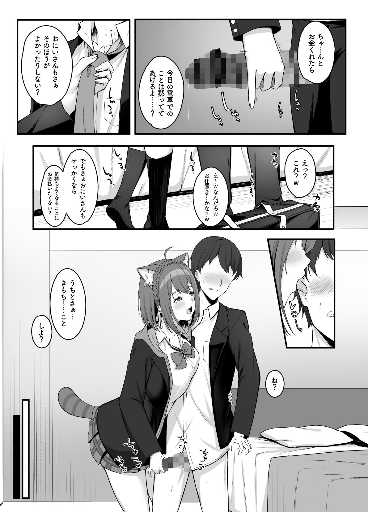 えっちたぬきまとめ