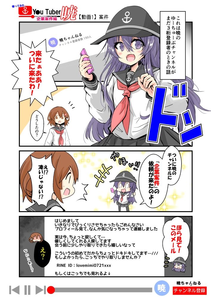 帰ってきたゆ〜ちゅ〜ば〜暁 企業案件・ゆっくり編