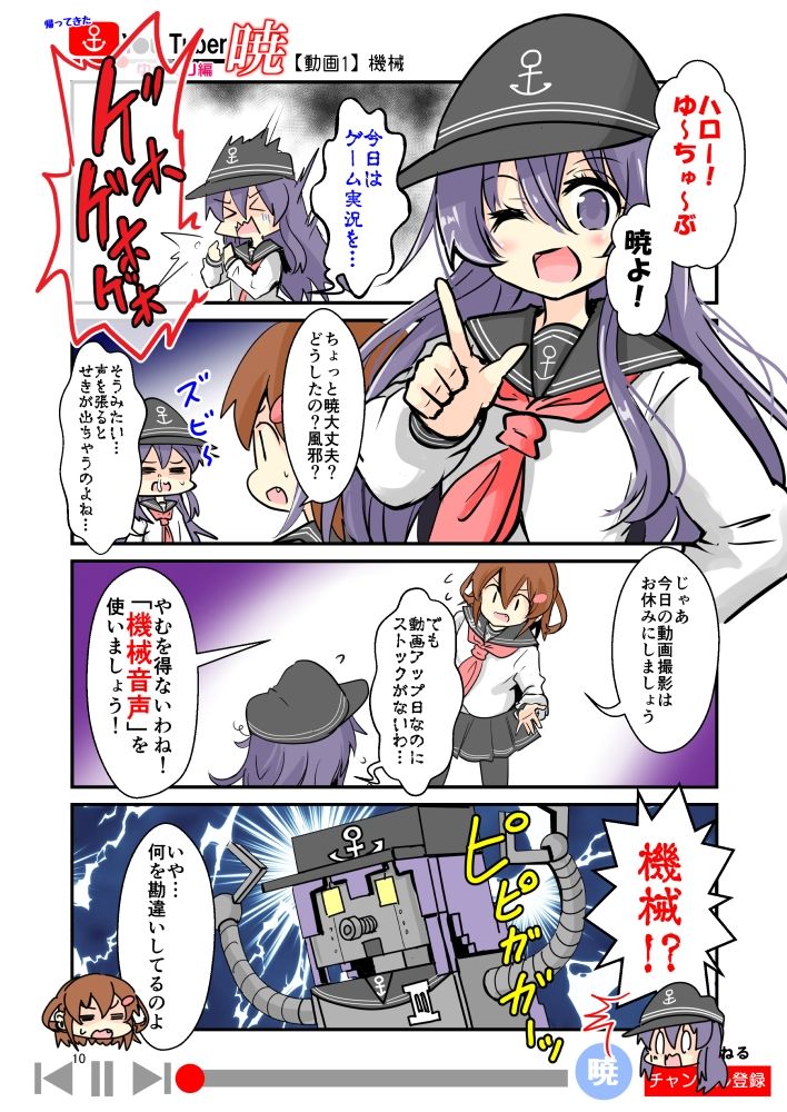 帰ってきたゆ〜ちゅ〜ば〜暁 企業案件・ゆっくり編