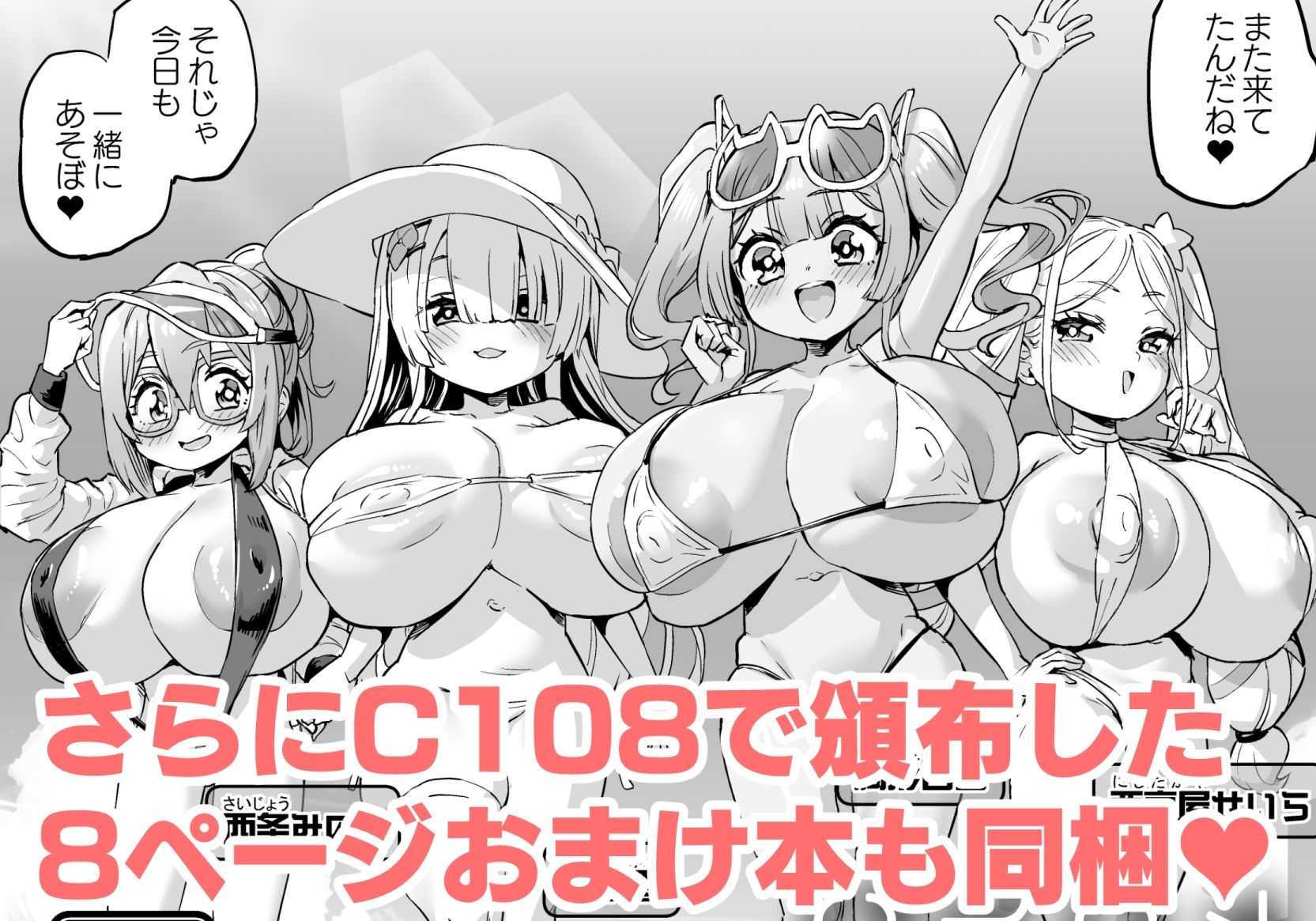 パイハメなかよし 後編