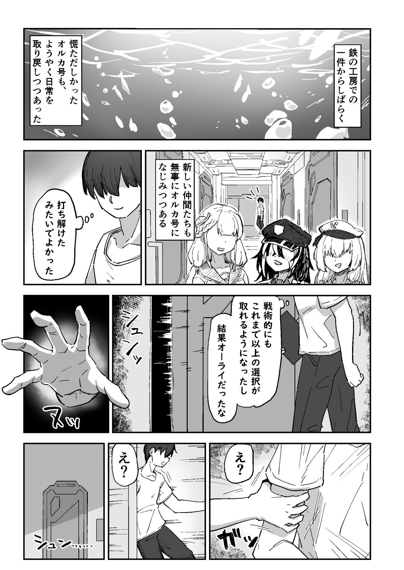 ガンマの投錨