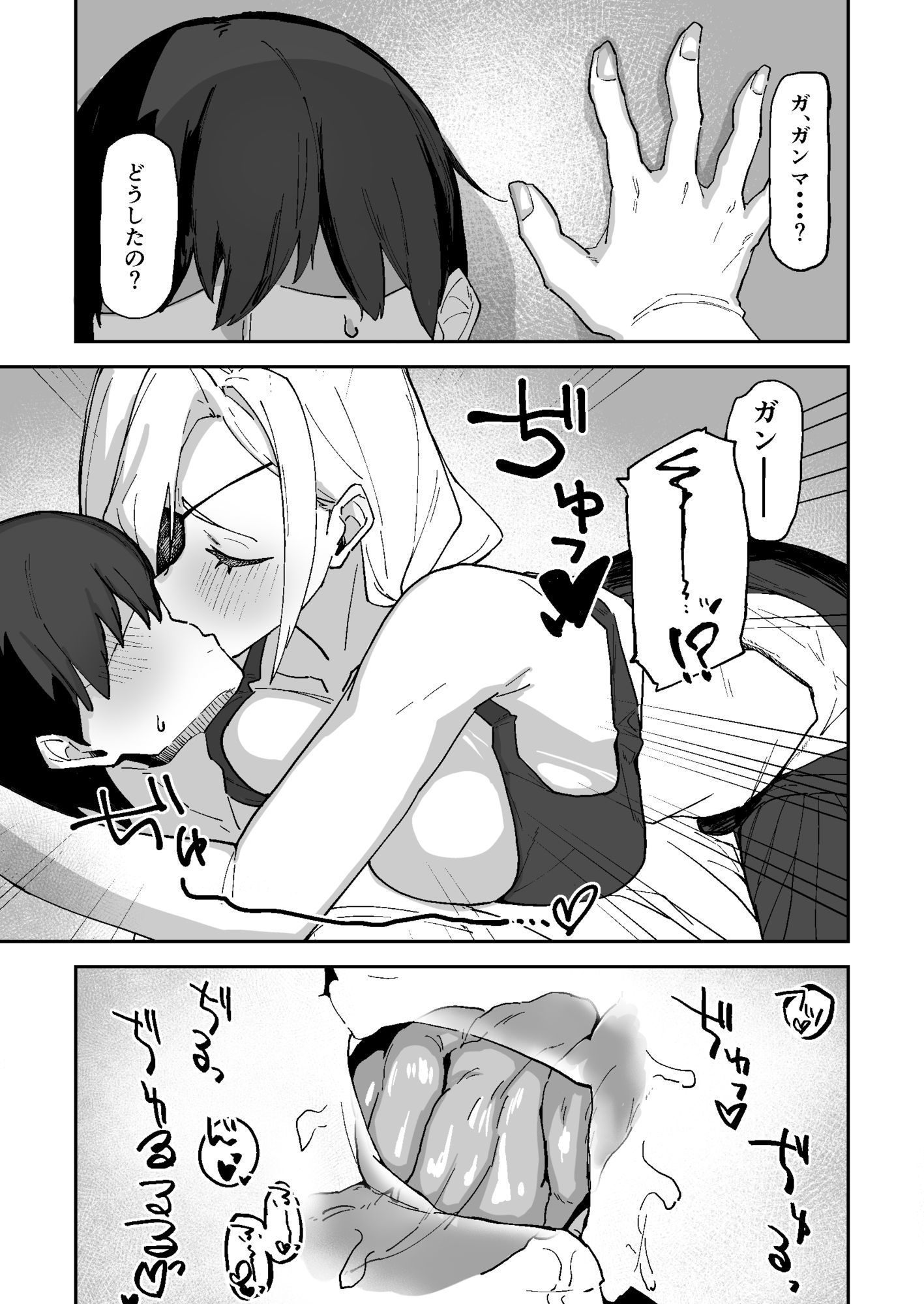 ガンマの投錨