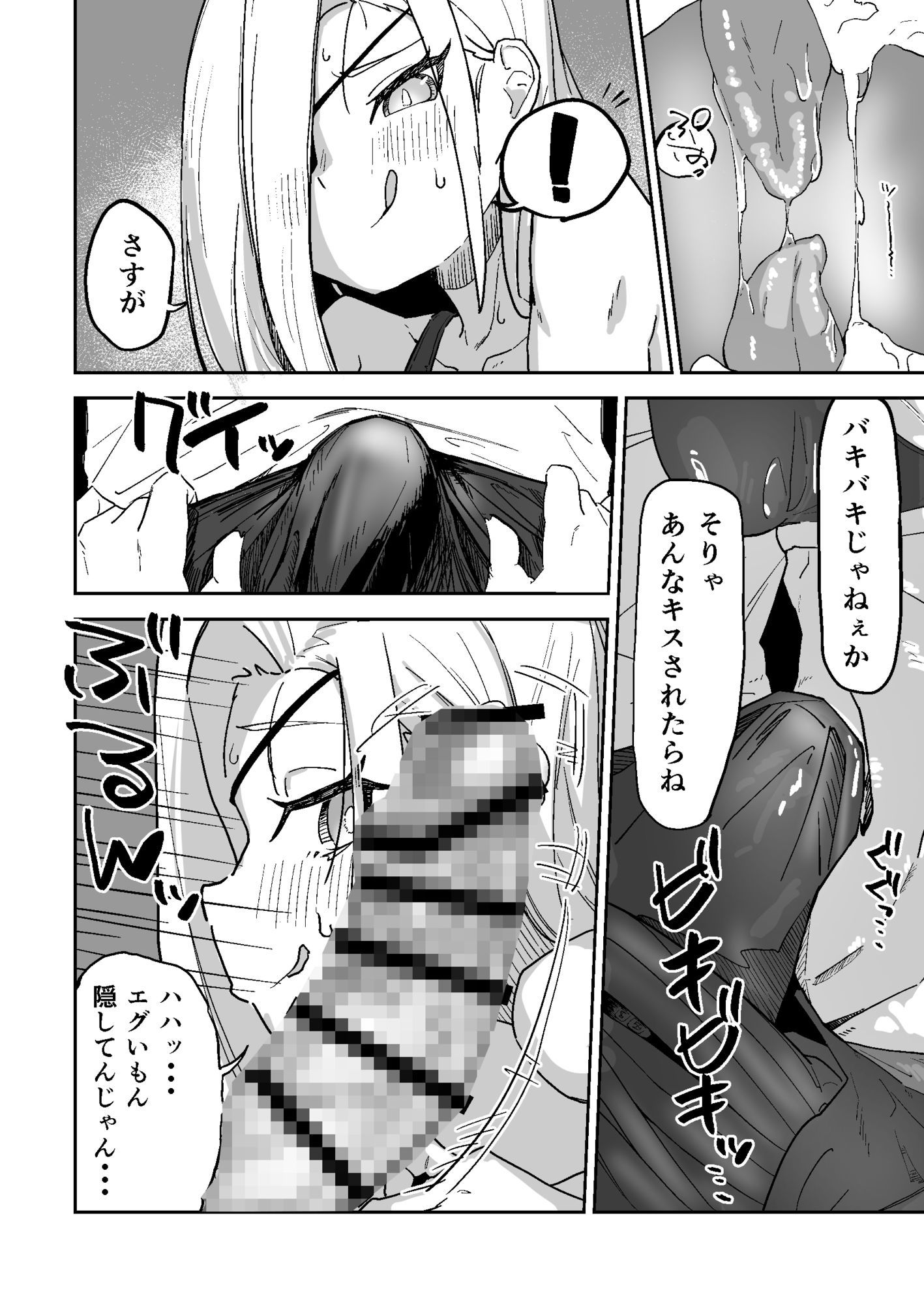 ガンマの投錨