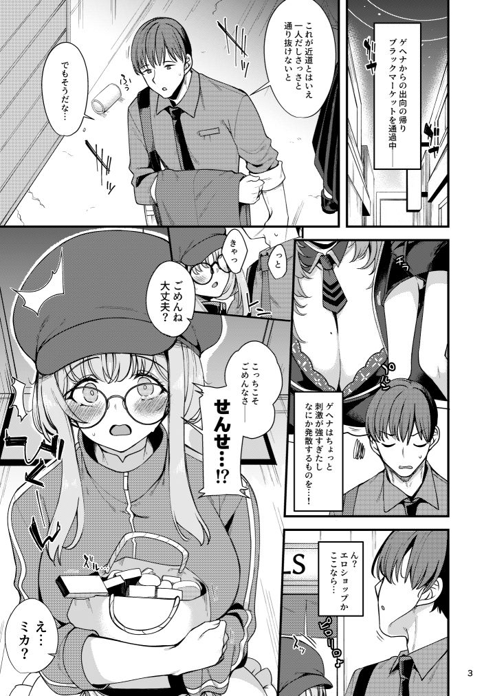 私だけの先生…06
