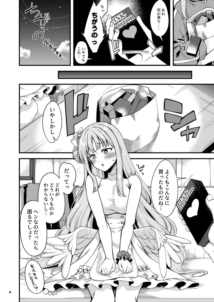 私だけの先生…06