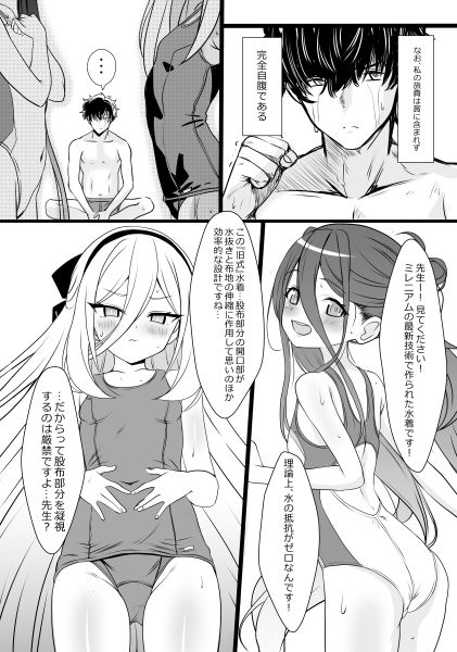 白と紺の甘い誘惑