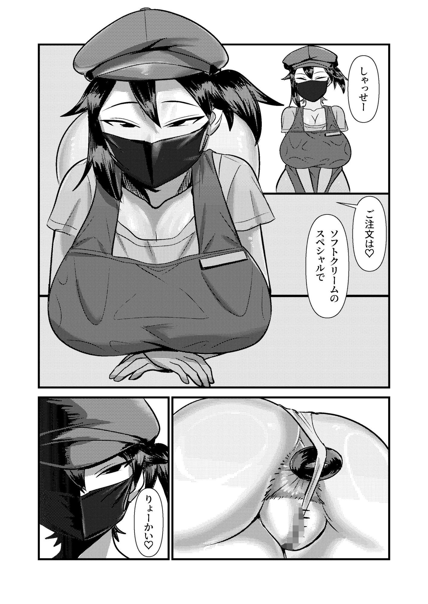 スイーツ屋さんのスペシャルメニューがエロすぎた話