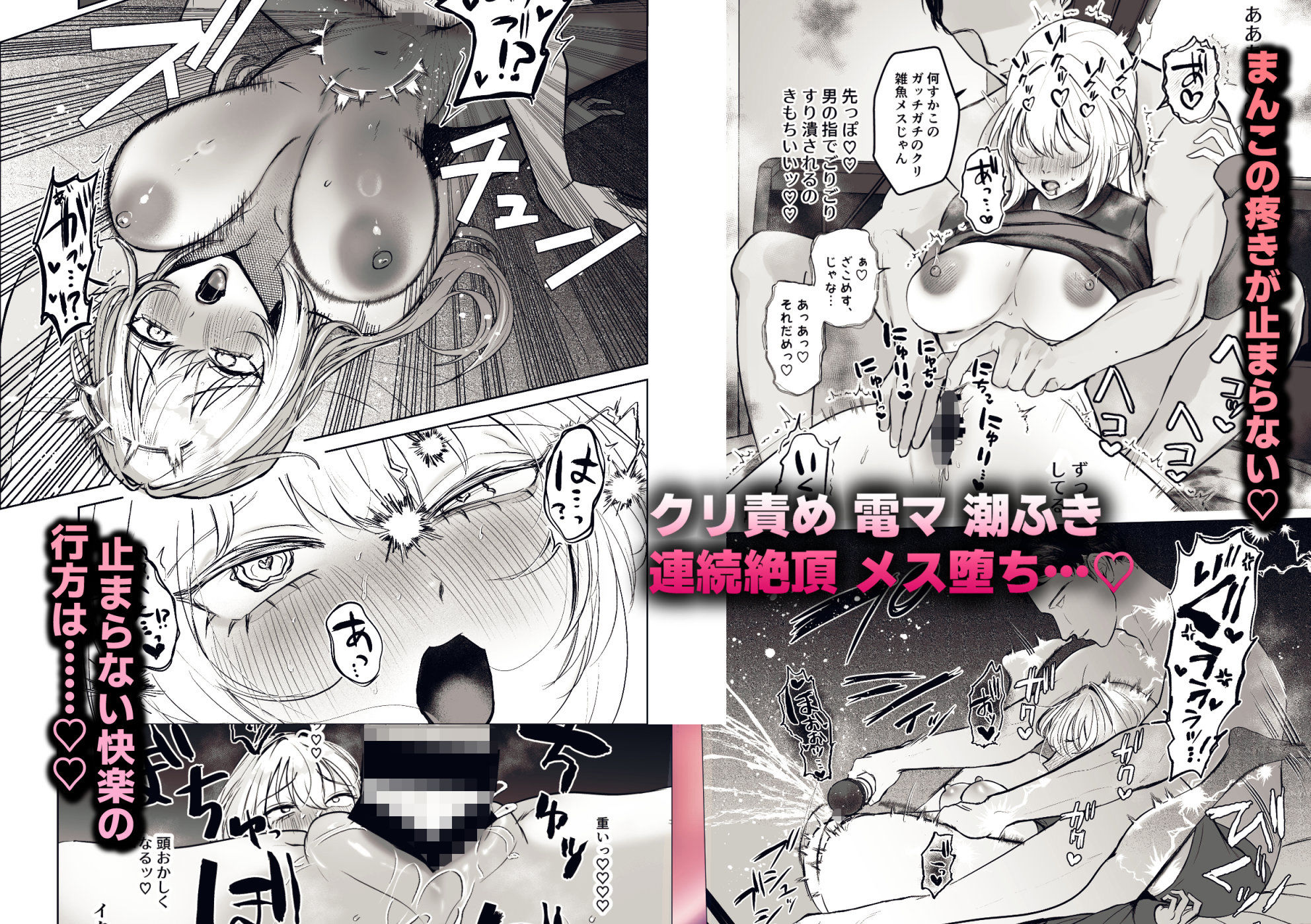 TSリカバリーウェア〜BAKUIKIパジャマで女体化メス堕ち〜