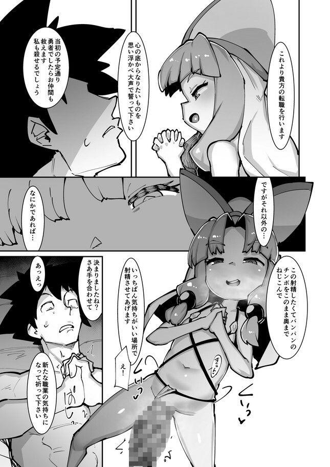 転職をご希望ですか?
