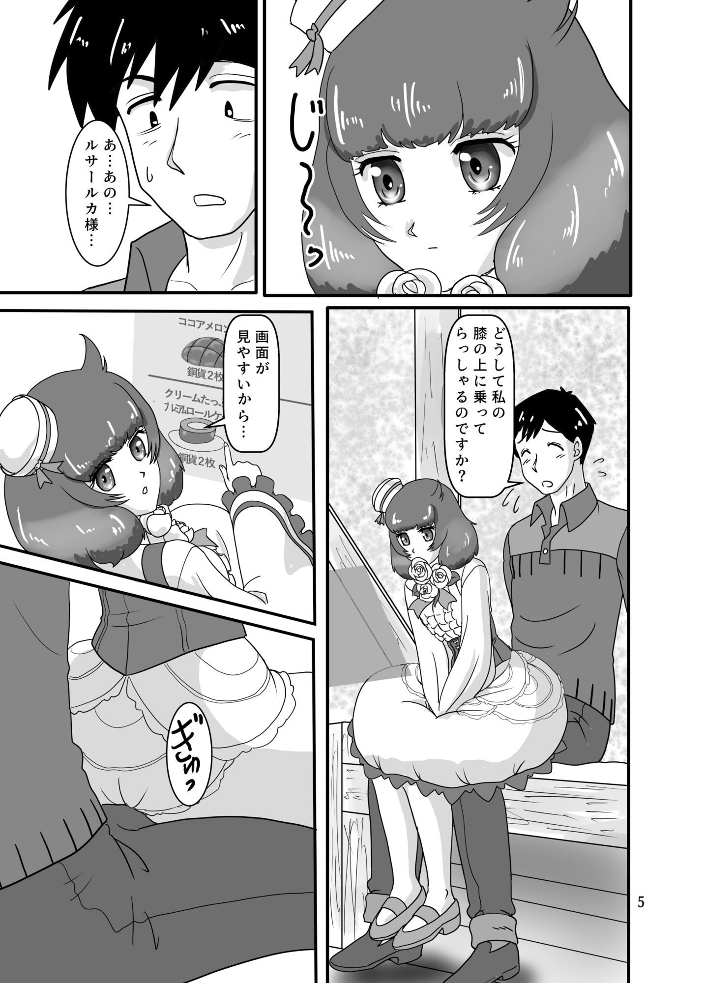 水の女神様はエッチだった？