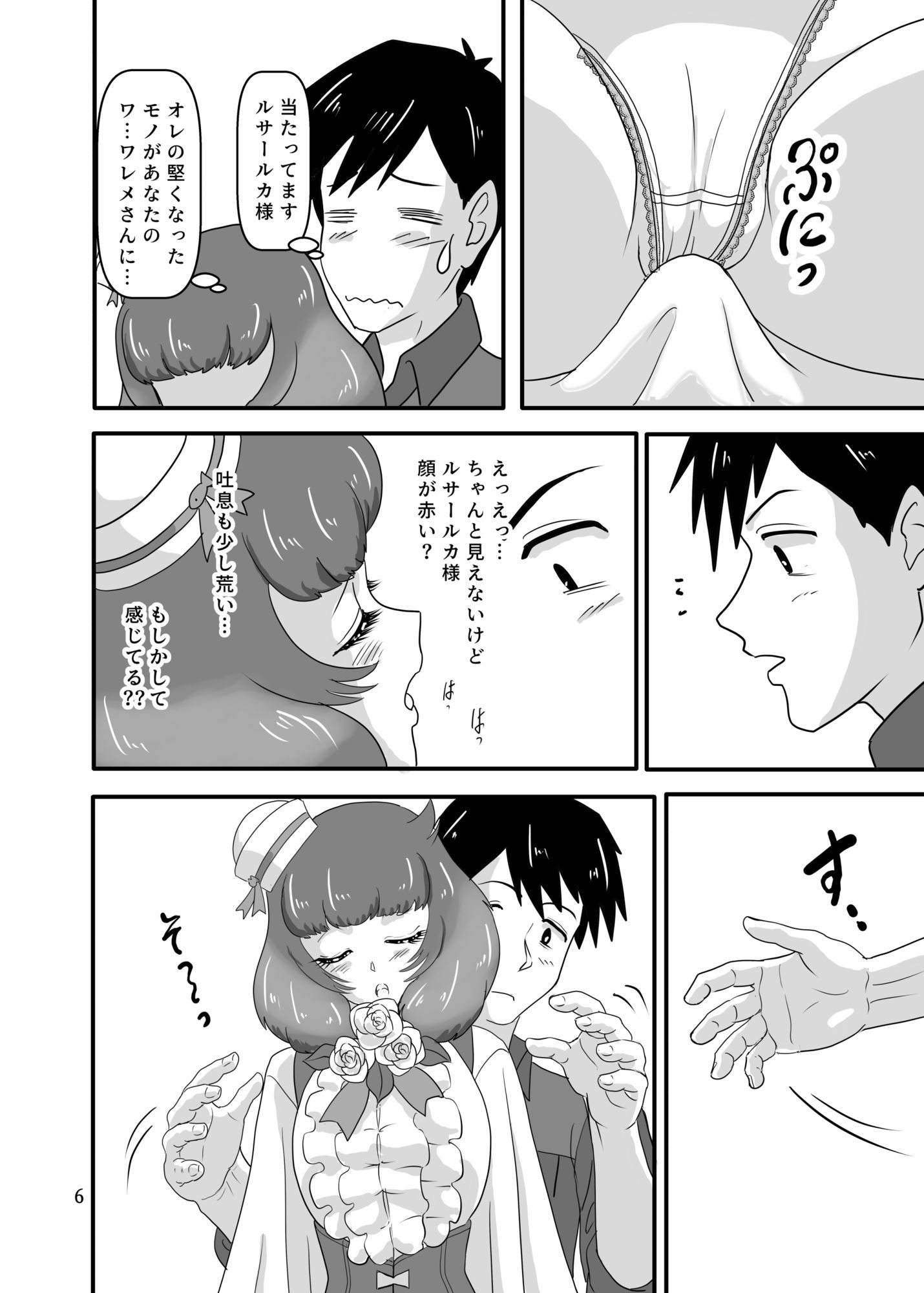 水の女神様はエッチだった？