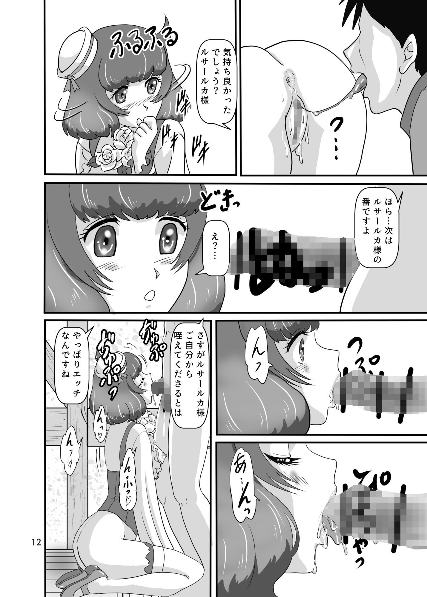 水の女神様はエッチだった？