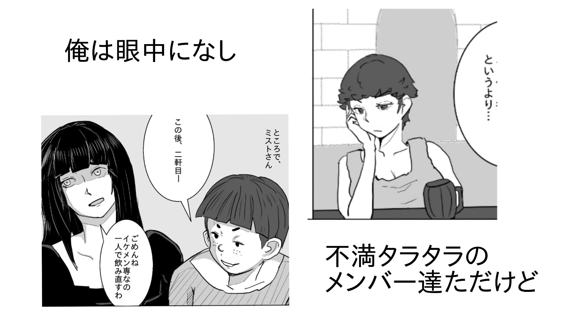 勇者の振りしてパーティメンバーとした話