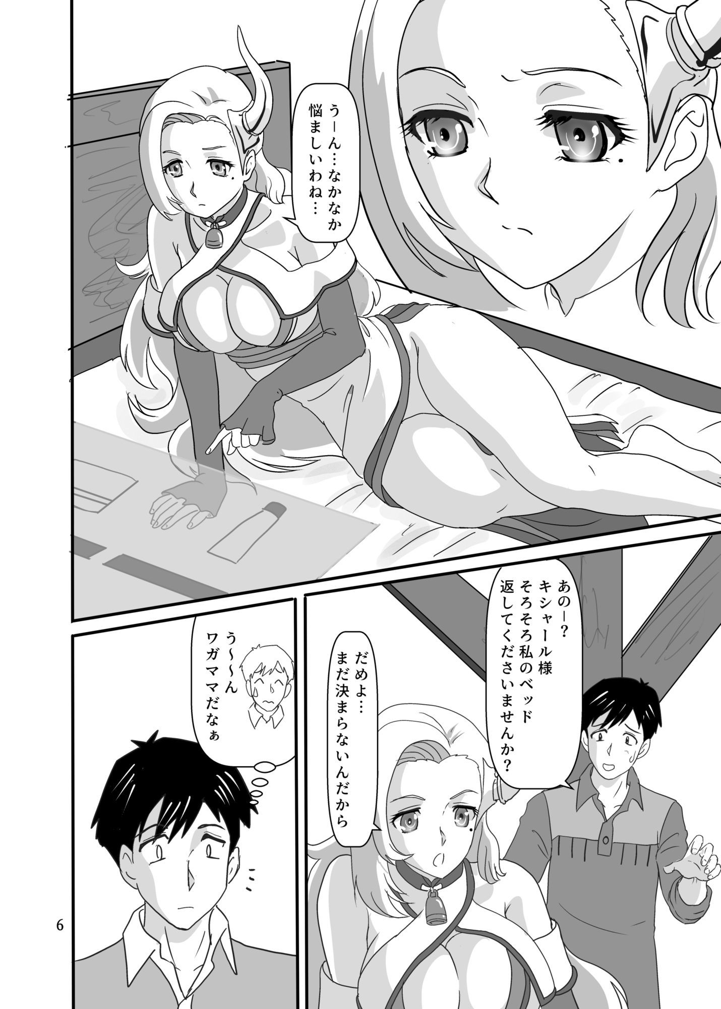 キシャール様は穿いてナイ？