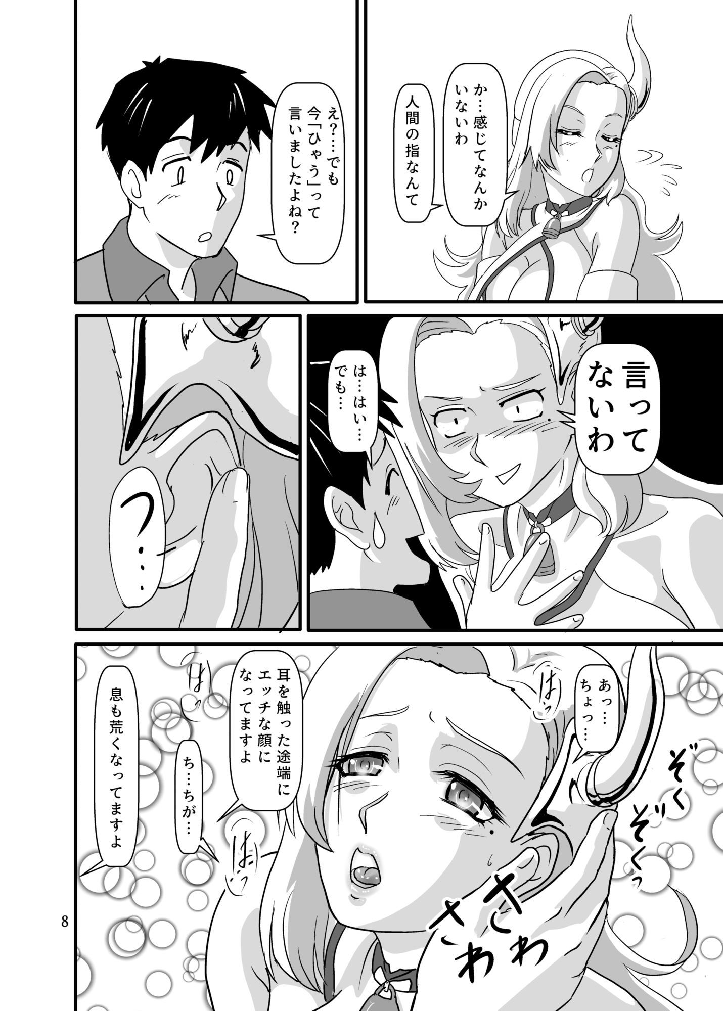 キシャール様は穿いてナイ？