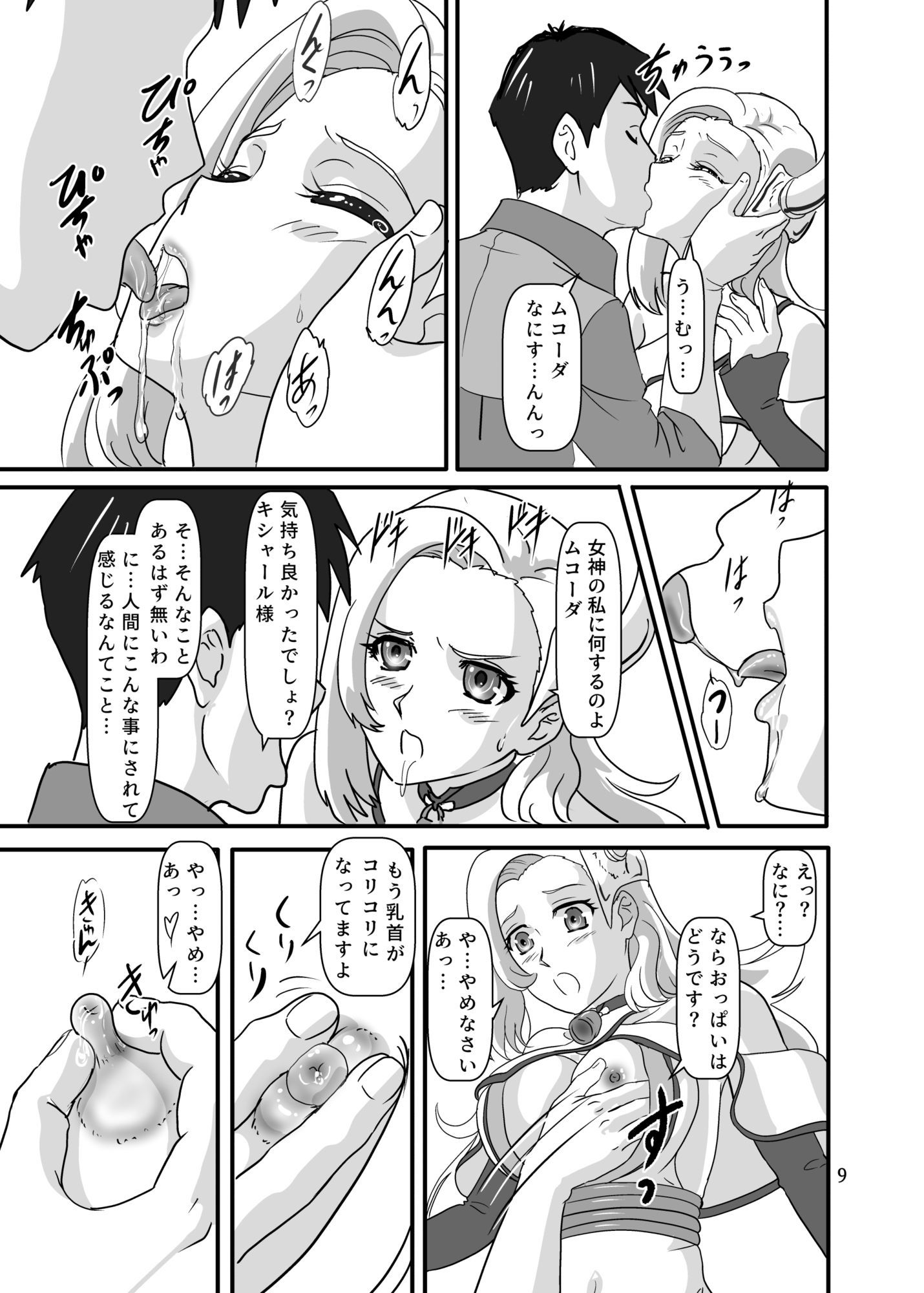 キシャール様は穿いてナイ？