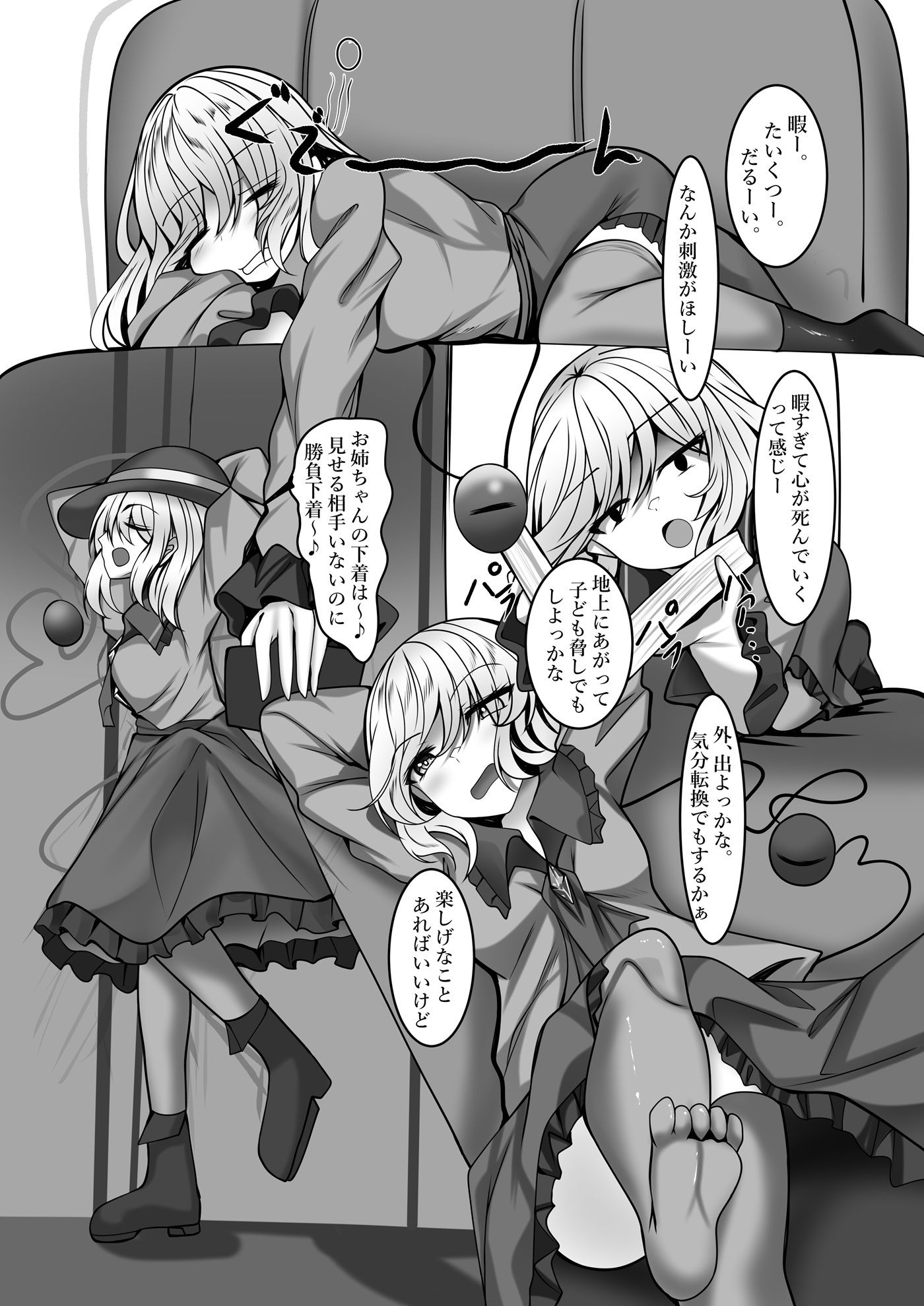 こいしとそつぎょうしよ!