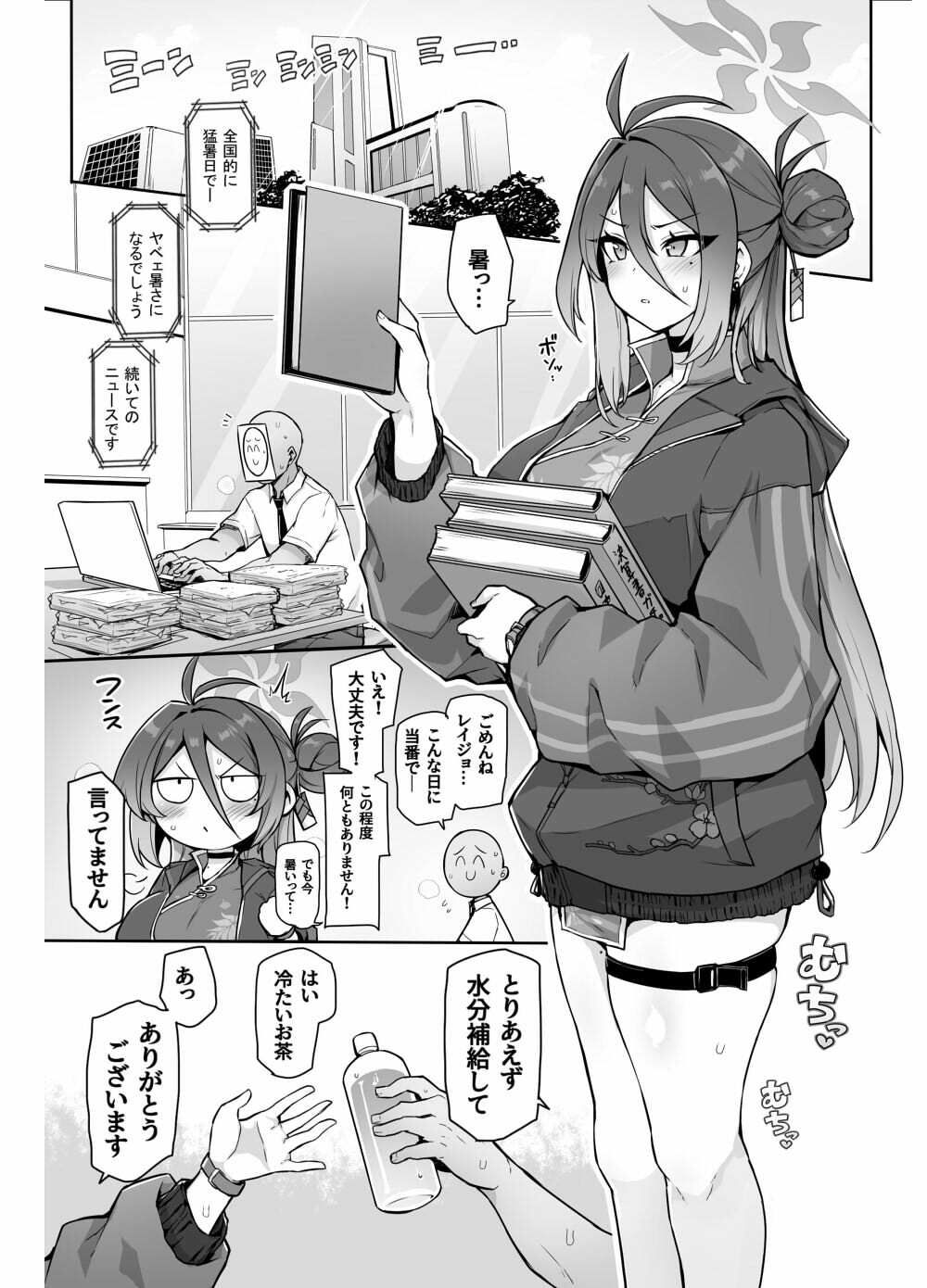 カンフー娘がとろとろに発情してパコパコする話