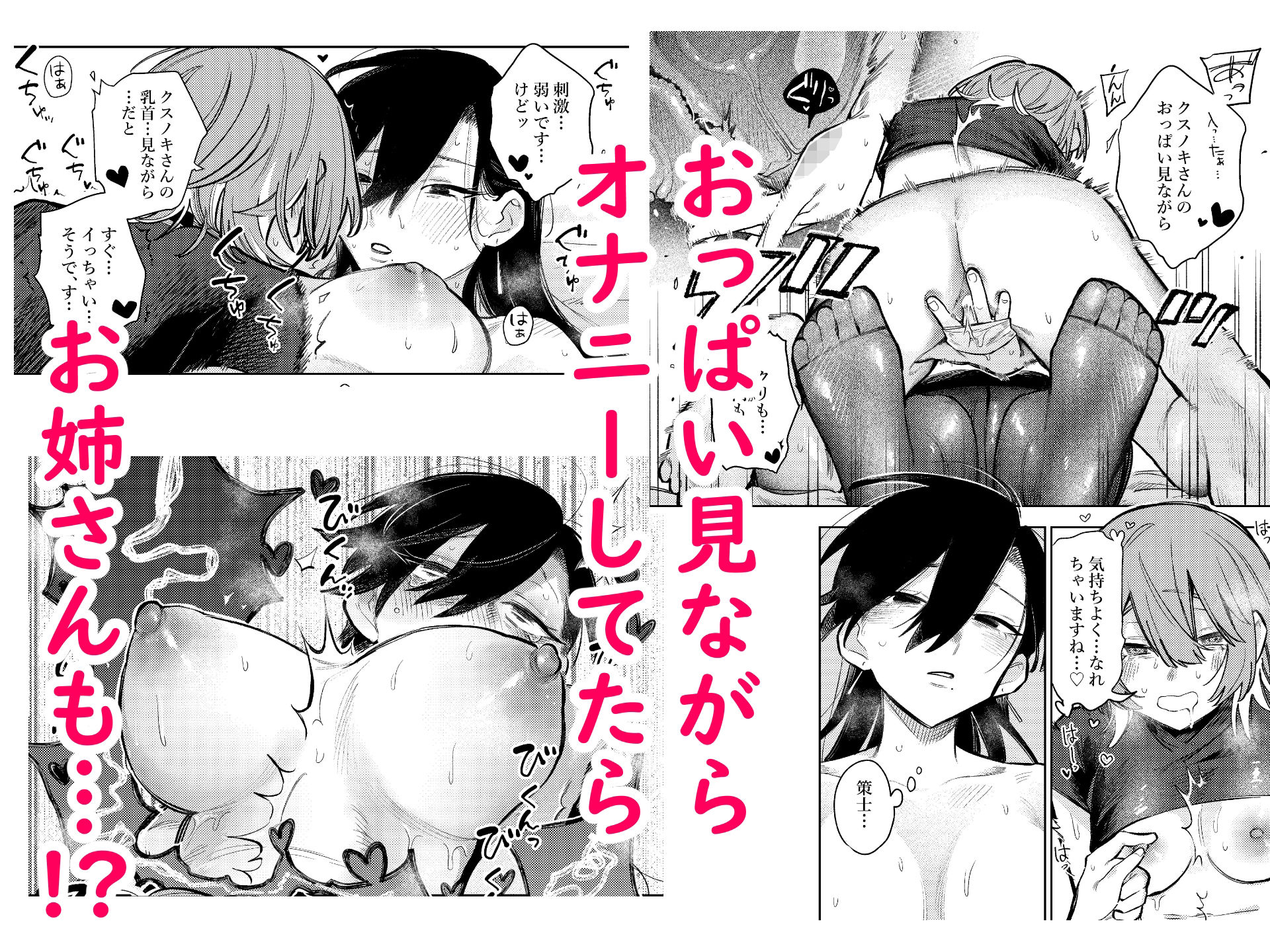 無表情お姉さんにオナニーサポートしてもらった話。 2
