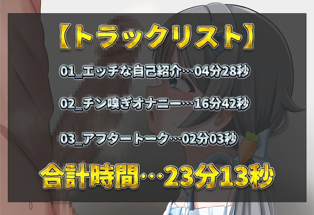 【実演オナニー】超人気ロリかわ魔法少女VTuberのチン嗅ぎオナニー！臭いチンポを嗅ぎまくって大興奮！おまんこグチュグチュ下品オホ声絶頂！【初春まう】