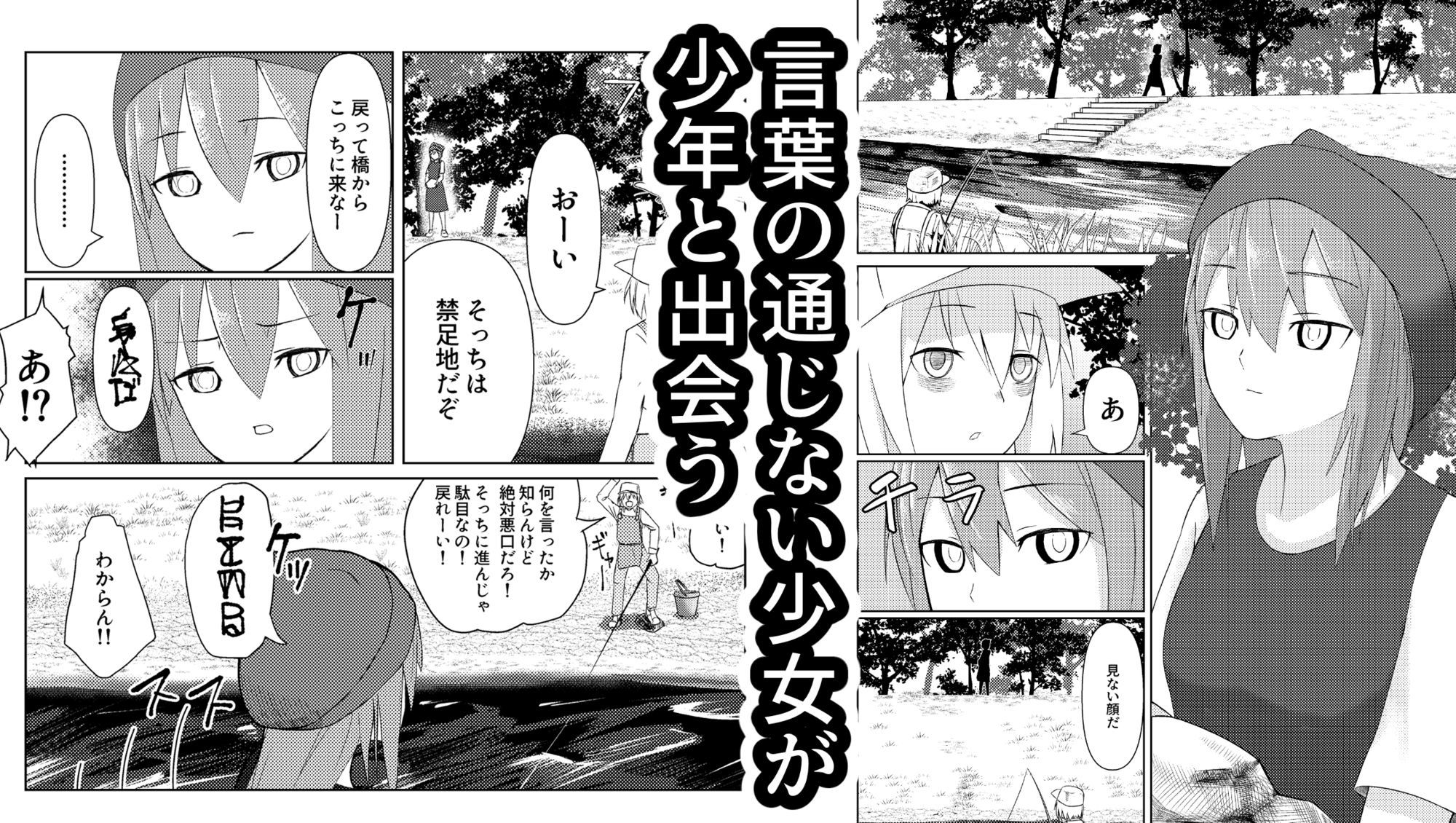 助けた女の子が人じゃなかった話