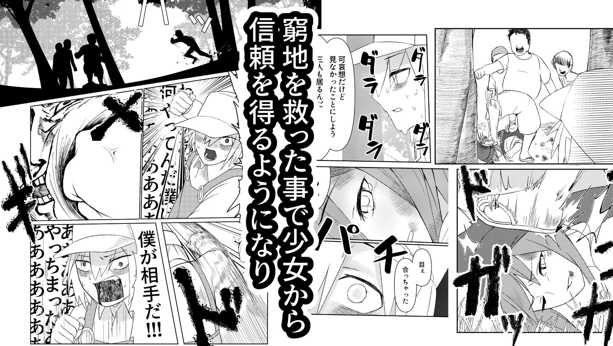 助けた女の子が人じゃなかった話